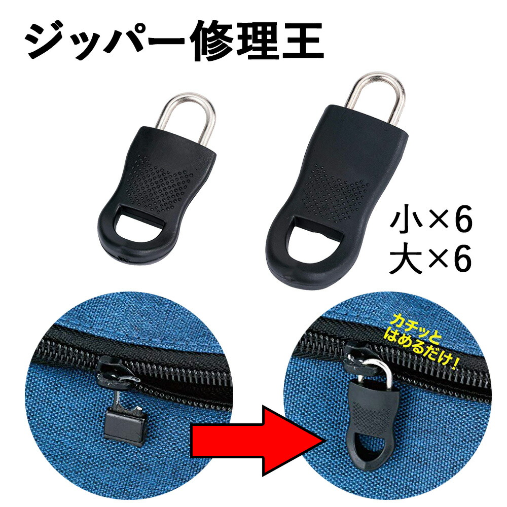 楽天市場 オプション ファスナー修理 引き手部品交換 取替 洋服お直し 補修 パンツ スラックス ジャンパー コート 宅配クリーニング商品のご購入が必要です フジクリーニング楽天市場店