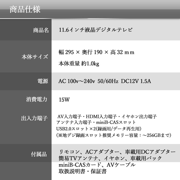 楽天市場 ポータブルテレビ フルセグ 録画機能付き 3電源 車載バッグ ポータブル テレビ Tv 11 6インチ 11 6インチ ポータブルtv 地デジ 電源 Ac Dc バッテリー 車載用 車載 車載バック付き 地デジ録画機能 充電式 ワンセグ デジタルテレビ 送料無料 ｅｔｃｅｔｅｒａ