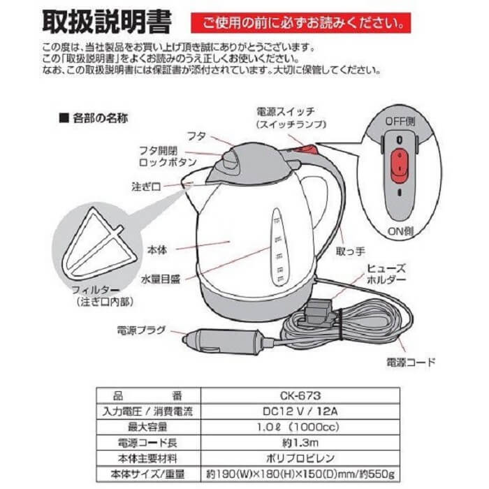 楽天市場 5 Offクーポン有 11 4 時 11 5 23時59分まで あったカーケトル 車 1l Dc12v ケトル 車載 電気ポット 湯沸かし器 湯沸かしポット Dc 12v シガーソケット トラック 長距離 車中泊 防災 ポット 電気 お湯 車中泊 旅行 あったか キャンプ アウトドア