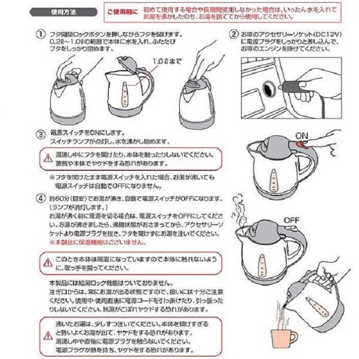 楽天市場 あったカーケトル 車 1l Dc12v ケトル 車載 電気ポット 湯沸かし器 湯沸かしポット Dc 12v シガーソケット トラック 長距離 車中泊 防災 ポット 電気 お湯 車中泊 旅行 あったか キャンプ アウトドア レジャー ドライブ 運転 便利 カー用品 Ck 673 ホワイト