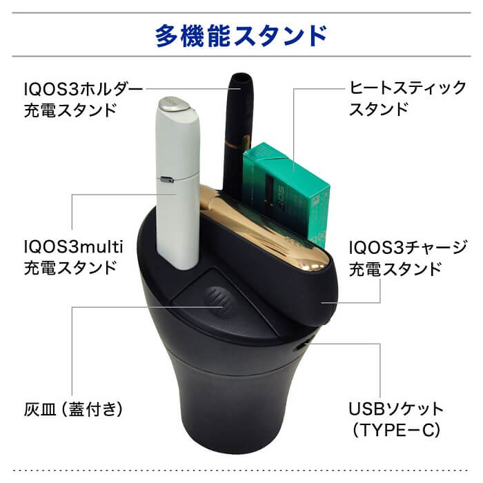 楽天市場 5 Offクーポン有 10 時 23時59分まで アイコス3 Multi 充電 車 灰皿付き 充電スタンド アイコス3 0 灰皿 Led 蓋付き フタ付き Iqos Iqos3 3 アイコスホルダー ドリンクホルダー 収納 充電器 充電スタンド 電子 タバコ 煙草 多機能 Type C タイプc Usb