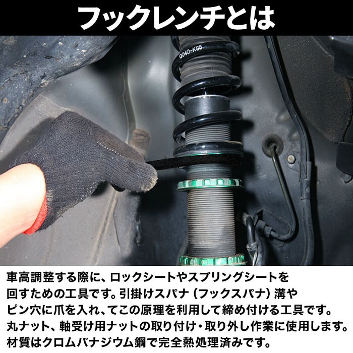 楽天市場 5 Offクーポン有 11 25 0時 23時59分まで 予約商品 フックレンチ 車高調 レンチ 引掛スパナ 68 72mm 2本 セット 車高調整 引っ掛けスパナ 半円形 フックスパナ ピンスパナ フックタイプ ピン型 汎用 自動車 バイク 自転車 整備 メンテナンス 工具