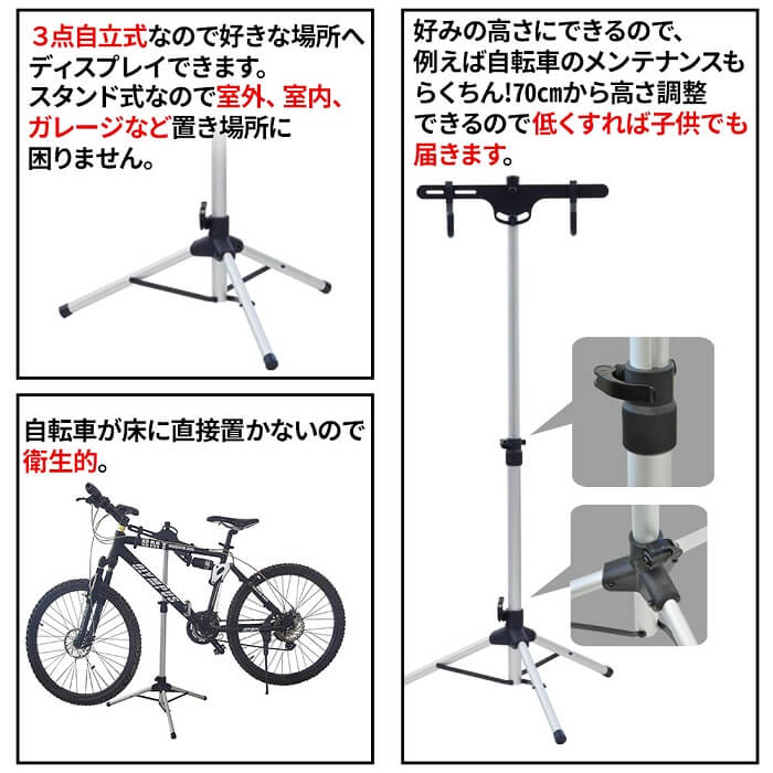 楽天市場 5 Offクーポン有 7 4 時 7 5 23時59分まで 自転車 スタンド 1台用 三脚式 一段式 自転車用 ディスプレイスタンド アルミ製 突っ張り式 つっぱり式 サイクルスタンド 汎用 室内 屋内 マウンテンバイク ロードバイク クロスバイク 自立式 省スペース 送料