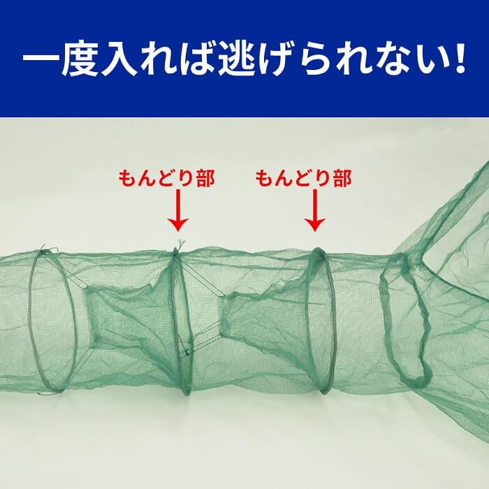 楽天市場 もんどり 中型 網 地獄網 魚 池 沼 川 捕獲 取り モンドリ 仕掛 中型網もんどり ブルーギル ブラックバス ウナギ うなぎ 鰻 外来魚駆除 中型もんどり 中型モンドリ 魚捕り 釣り用品 フィッシング 仕掛け 魚取り 魚釣り 駆除 外来魚 ｅｔｃｅｔｅｒａ