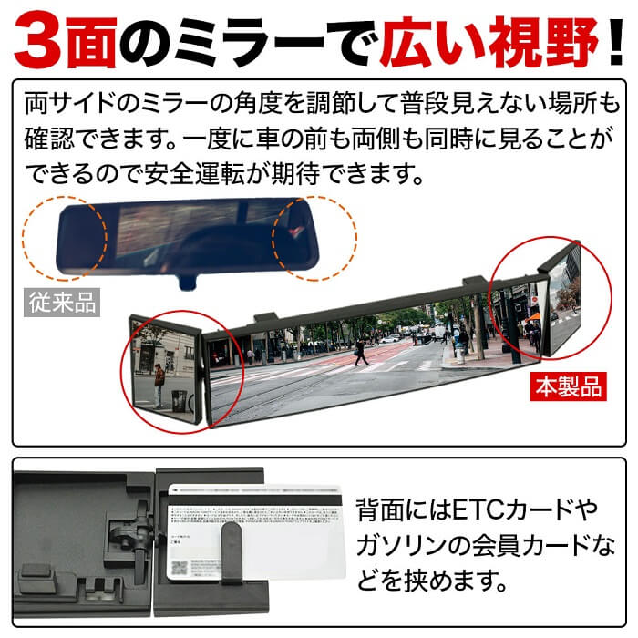 楽天市場 バックミラー ルームミラー 三面鏡 リヤビューミラー 車 車用 左 補助 ミラー ワイド 車用ルームミラー 補助ミラー 広角 車載 ワイド バックミラー ワイドルームミラー 3面 交換 広い サイド 両側 内装用品 カー用品 サブミラー 簡単 送料無料 ｅｔｃｅｔｅｒａ