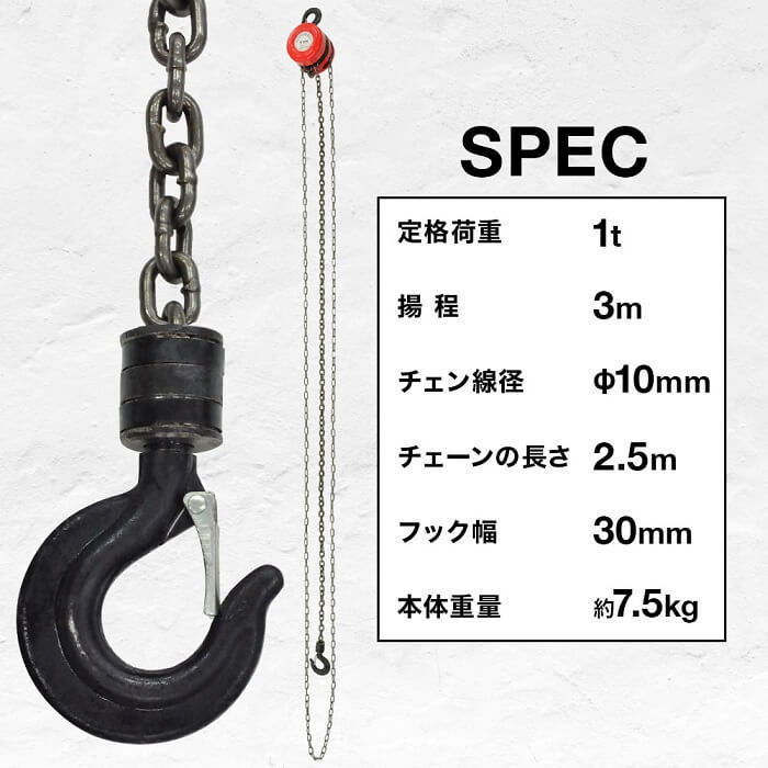 楽天市場 チェーンブロック ジブクレーン 鎖 滑車 チェーンホイスト ハンドチェーン ホイストクレーン クレーンフック レバーホイスト 手動式 ズレ防止 フック付き 小型ホイスト ホイスト 1t 1000kg 1トン 最小 労力 効率 積荷道具 送料無料 ｅｔｃｅｔｅｒａ