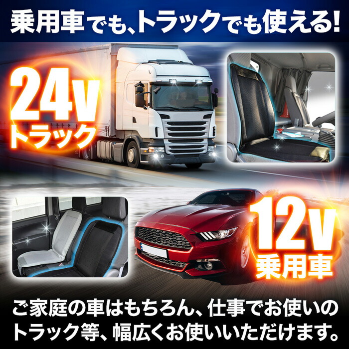 同色 2個セット 24v 12v カーシート 送風 クーラー 座席シート エアーシート クール クールシート シートカバー 車 クールエアーカーシート ファン クーラー カー クール エアーファン シート 涼しい 冷たい クール 冷却 シートファン 送料無料 Bloumgrootegast Nl