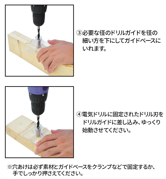 楽天市場 5 Offクーポン有 10 15 0時 23時59分まで ドリルガイドキット ドリルガイド ガイドベース インパクトドライバー 先端工具 垂直 側面 角材 丸棒 ドリルサイズ 6mm 8mm 10mm 筒型 鉄管 穴あけ 穴開け ダボ継ぎ 天板 棚板 高精度 軽量 木材 木工 Diy 日曜大工