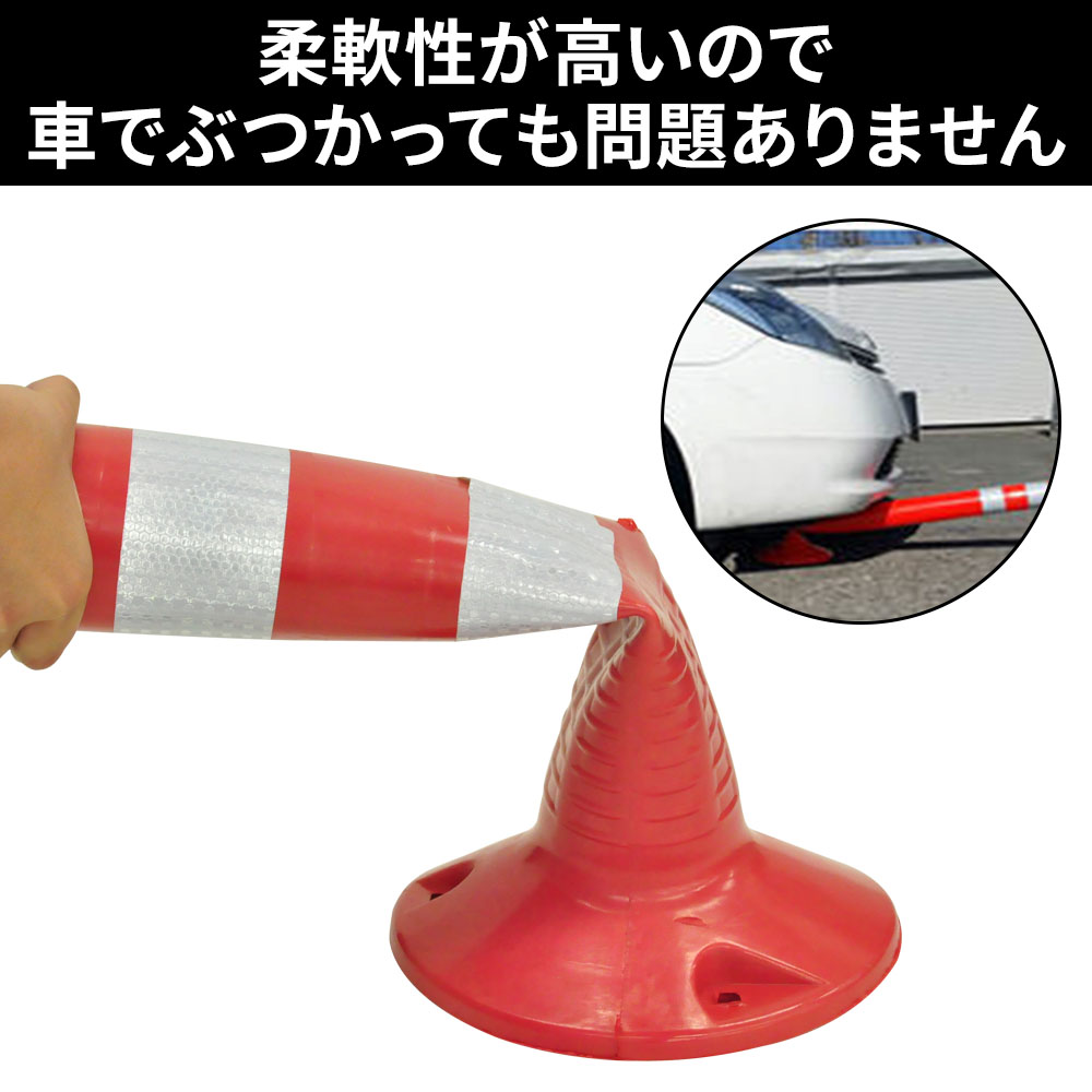 5 Offクーポン有 9 19 時 9 23時59分まで 車線分離標 10本セット ソフトポール 反射ポール 赤白 44cm リフレクター ガイドポスト ガイドポール 反射 注意喚起 立入禁止 進入禁止 駐車禁止 通り抜け禁止 車止め 目印 視線誘導標 道路 駐車場 境界 防犯 送料無料