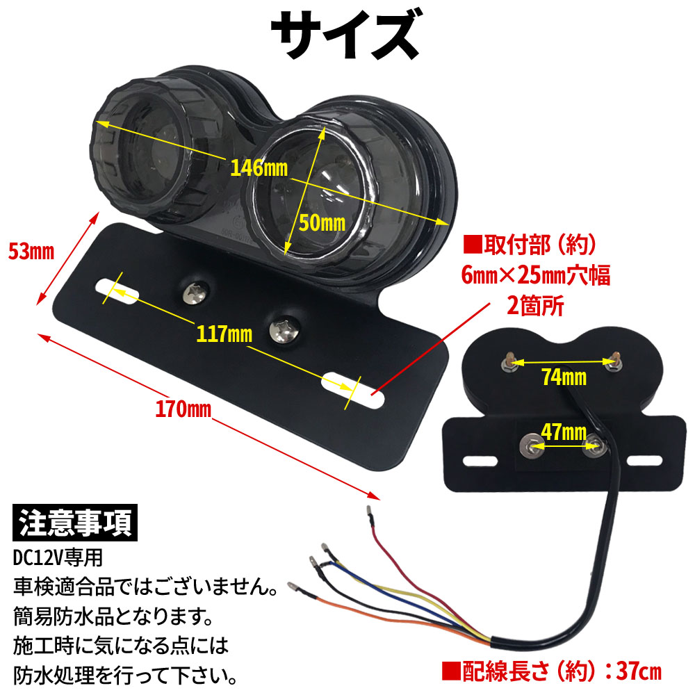 楽天市場 バイク テールランプ Led ウインカー 2灯 汎用 Dc 12v 12v専用 ツインテールランプ スモールブレーキ ブレーキライト スモール ランプ ナンバー ナンバー灯 ナンバーステー付き オールインワン 愛車 バイク用 バイク用品 アクセサリー パーツ 簡単 一体型