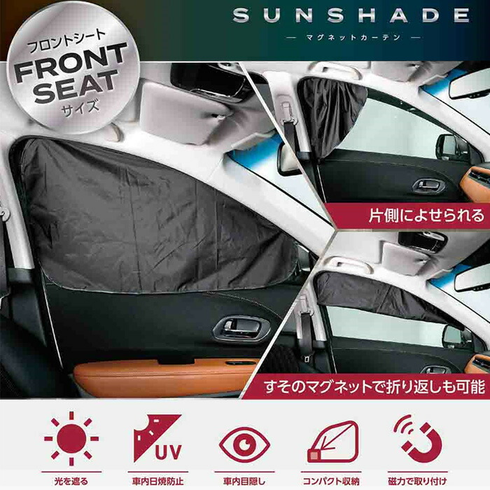 セールsale 値下前枠サンバイザー日よけ断熱ガラスカーテンh 高速配送 Smartcpns Com