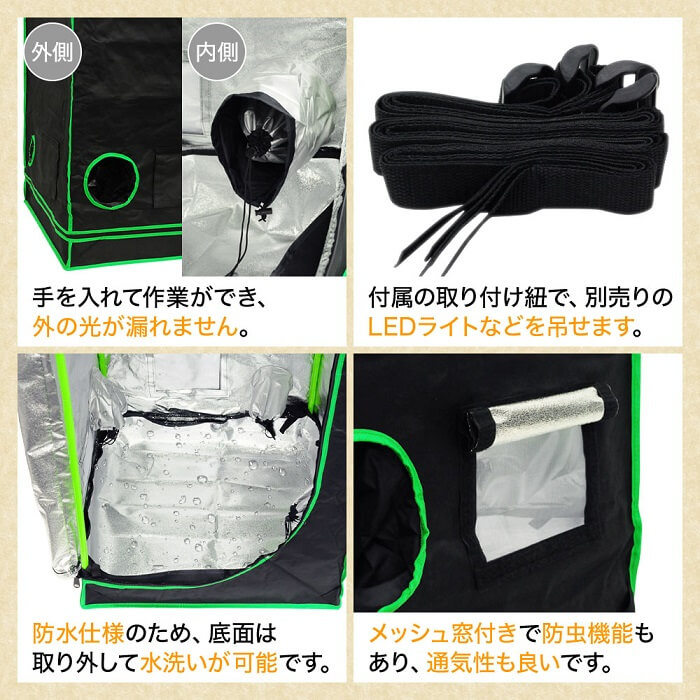 楽天市場 水耕栽培 グロウボックス テント 60 60 1cm グロウテント 栽培 植物 成長 反射マイラー 非毒性 ガーデン テントカバー 温室 Grow Tent 室内用栽培 ハウス 植物育成 キット 育成 室内 送料無料 ｅｔｃｅｔｅｒａ