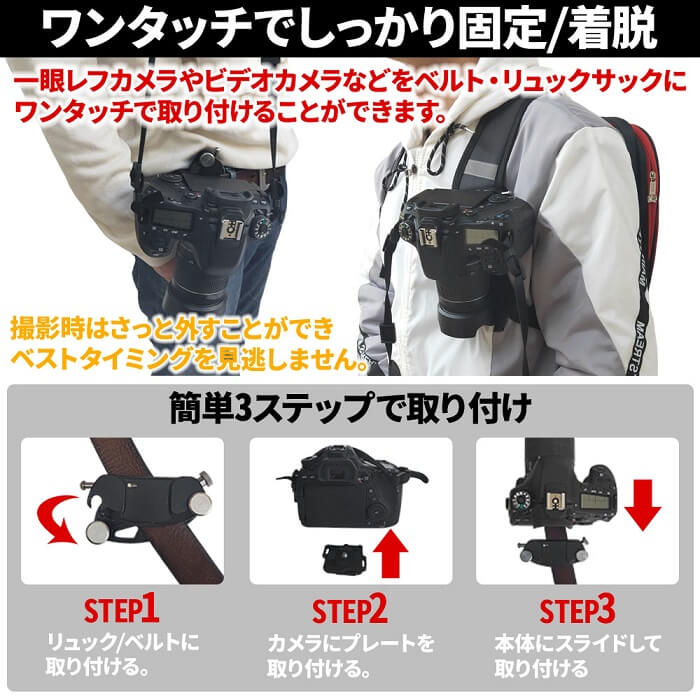 楽天市場 カメラクイックリリース カメラ ホルダー カメラホルダー カメラホルスター クリップ アクセサリー ストラップ デジカメ アタッチメント クイックリリース ワンタッチ リュック 固定 簡単 取付 ブラック 送料無料 ｅｔｃｅｔｅｒａ