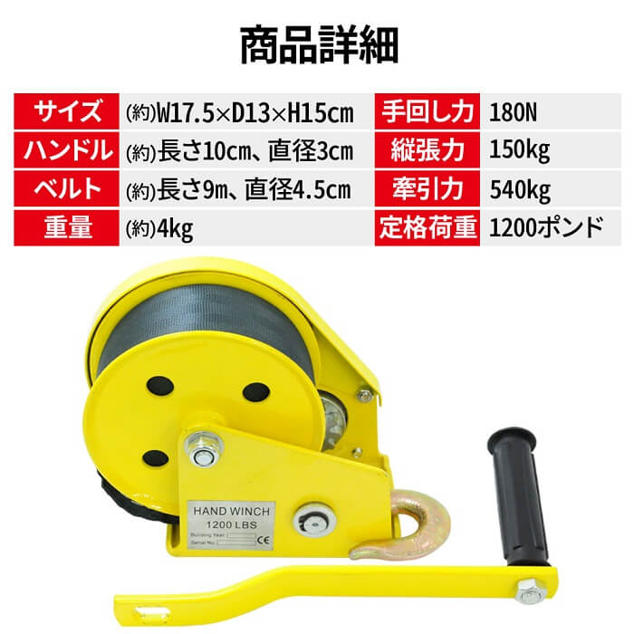 楽天市場 当店通常価格4980円 4480円 ハンドウインチ540kg オートブレーキ付 ナイロンベルト 9m ウインチ 回転式ミニウインチ 牽引 540kg ハンドウィンチ 荷重 荷物 荷積作業 手動ウィンチ 回転 手動 手巻き 水上スキー ジェットスキー 快適 送料無料 ｅｔｃｅｔｅｒａ