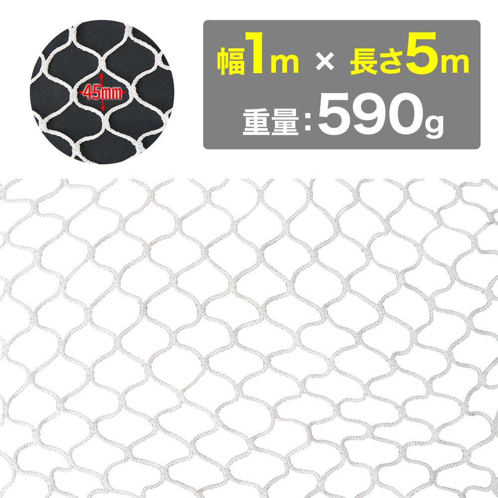楽天市場 ネット 網 多目的ネット 多目的 5m 階段 踊り場 吹き抜け 手すり 転落 落下 安全 防護 怪我 危険 予防 対策 保護 装飾 子供 幼児 猫 犬 ペット 荷物 スマホ 簡単 丈夫 家 屋内 屋外 幼稚園