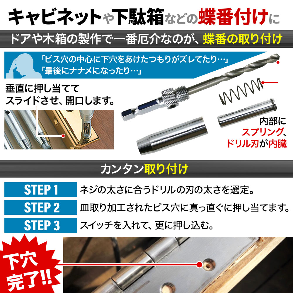 楽天市場 ドリルビット セット 電動ドライバー 電動ドリル 電動ドリルドライバー ドリル ドライバー 8本 8pcs セット 7種類 蝶番 ヒンジ 丁番 取り付け センタードリルビット ビットセット センター出し ネジ 下穴用 穴あけ ガイド 六角軸 皿ネジ Diy 工具 楽天市場 ドリルビット セット 電動ドライバー 電動ドリル 電動ドリルドライバー ドリル ドライバー 8本 8pcs セット 7種類 蝶番 ヒンジ 丁番 取り付け センタードリルビット ビットセット センター出し ネジ 下穴用 穴あけ ガイド 六角軸 皿ネジ Diy 工具