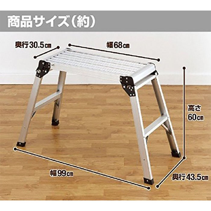 楽天市場 脚立 脚立台 洗車台 アルミ 踏み台 Zcg 1060 ステップ台 高さ 60cm 耐荷重100kg 折りたたみ 折り畳み 折畳 足場 作業台 軽量 3段 滑り止め 洗車 はしご ハシゴ 梯子 大掃除 引っ越し 日曜大工 アルミ製 幅広 ギフト プレゼント 送料無料 ｅｔｃｅｔｅｒａ