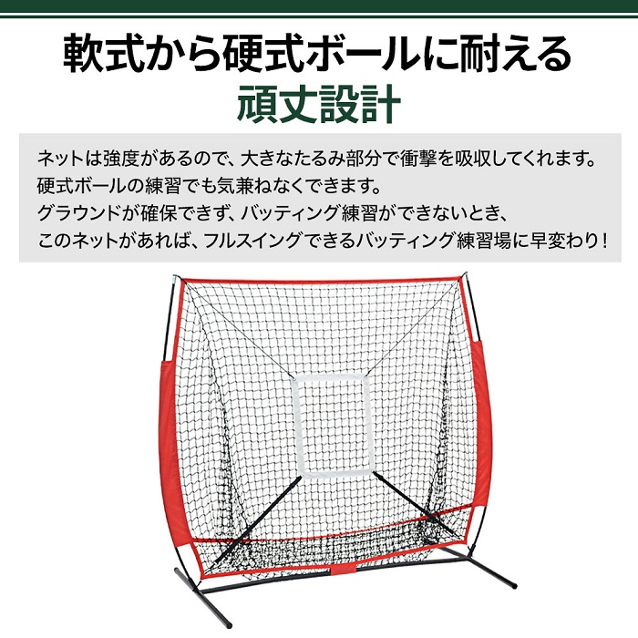 衝突罔 修煉趣意ネット 広範囲サイズ 149cm 156cm 硬式 軟式 ソフトボール ベイスボール バッティング練習 ネット 練習用ネット 据えつける練習 打撃練習 フットサル アソシエーションフットボール テニス ペグ差添え 保管バッグ付き 室内 野天 家所 練習用 貨物輸送無料