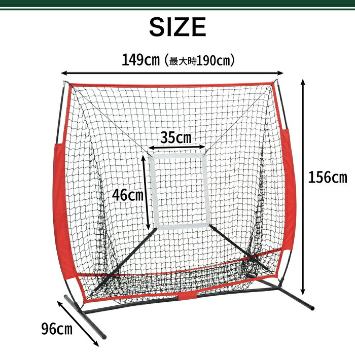 衝突罔 修煉趣意ネット 広範囲サイズ 149cm 156cm 硬式 軟式 ソフトボール ベイスボール バッティング練習 ネット 練習用ネット 据えつける練習 打撃練習 フットサル アソシエーションフットボール テニス ペグ差添え 保管バッグ付き 室内 野天 家所 練習用 貨物輸送無料