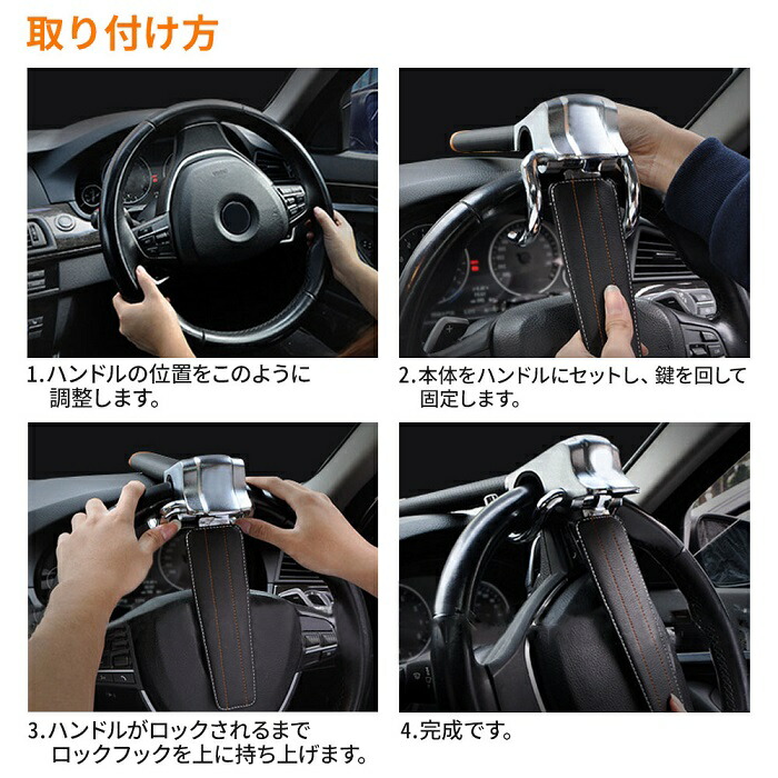 楽天市場 ハンドルロック 盗難防止 車 防犯グッズ リレーアタック リレーアタック対策 リレーアタック対策グッズ 窃盗対策 防犯 ステアリングロック グッズ 最強 車両盗難防止 緊急脱出用 ハンドルロックバー 調節可 ハンドル 緊急ハンマー いたずら 合金製 送料無料