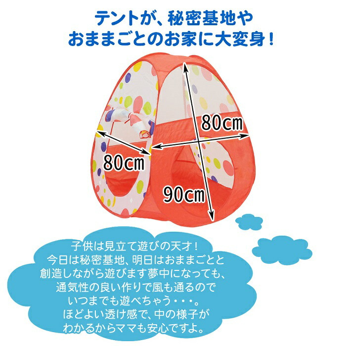 2021最新作】 5%OFFクーポン利用時3 021円 7 15 20:00〜7 18 23:59 キッズテント トンネル バスケット付き  ボールプール テント 折りたたみ ボールハウス 子供用 子ども用 収納袋付 キッズ テントハウス プレイハウス キッズハウス キッズスペース 秘密基地  遊具 おもちゃ ...