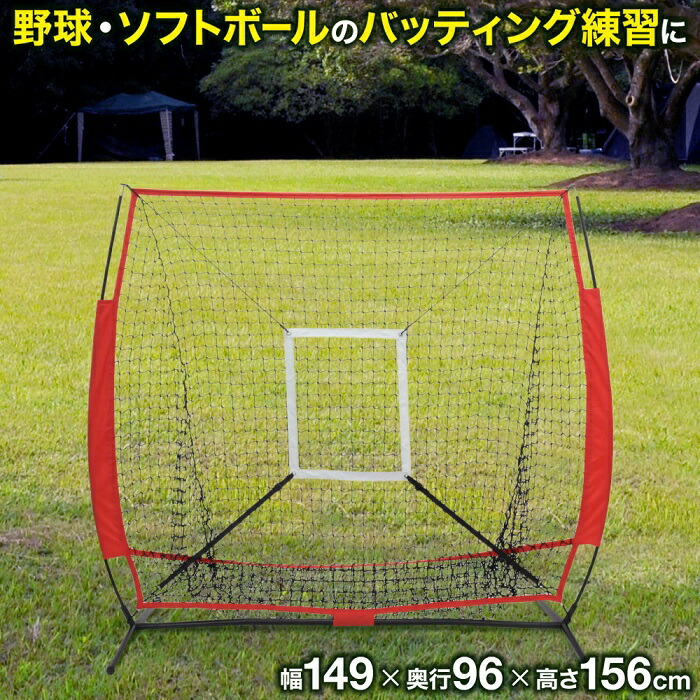 楽天市場 予約商品 トレーニング サッカー 野球 トレーニングネット リバウンドネット リバウンダー ゴール 壁打ち 練習 部活 ゴール キック 反動 練習用 家庭用 自宅用 ネット 網 返球 壁 自主トレ 蹴り 送料無料 跳ね返り ｅｔｃｅｔｅｒａ