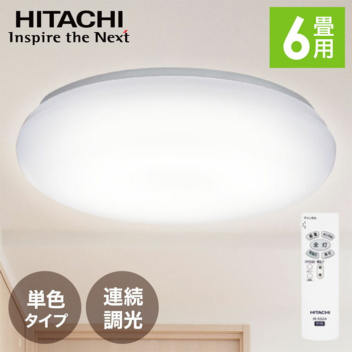 楽天市場 5 Offクーポン有 11 10 0時 11 11 1時59分まで 日立 シーリングライト 12畳 Ledシーリングライト リモコン付 節電モード Led 単色 ライト Led照明器具 日本製 Rcp Hitachi シーリングライト Led照明器具 天井照明 Lec Aa124t 送料無料 ｅｔｃｅｔｅｒａ