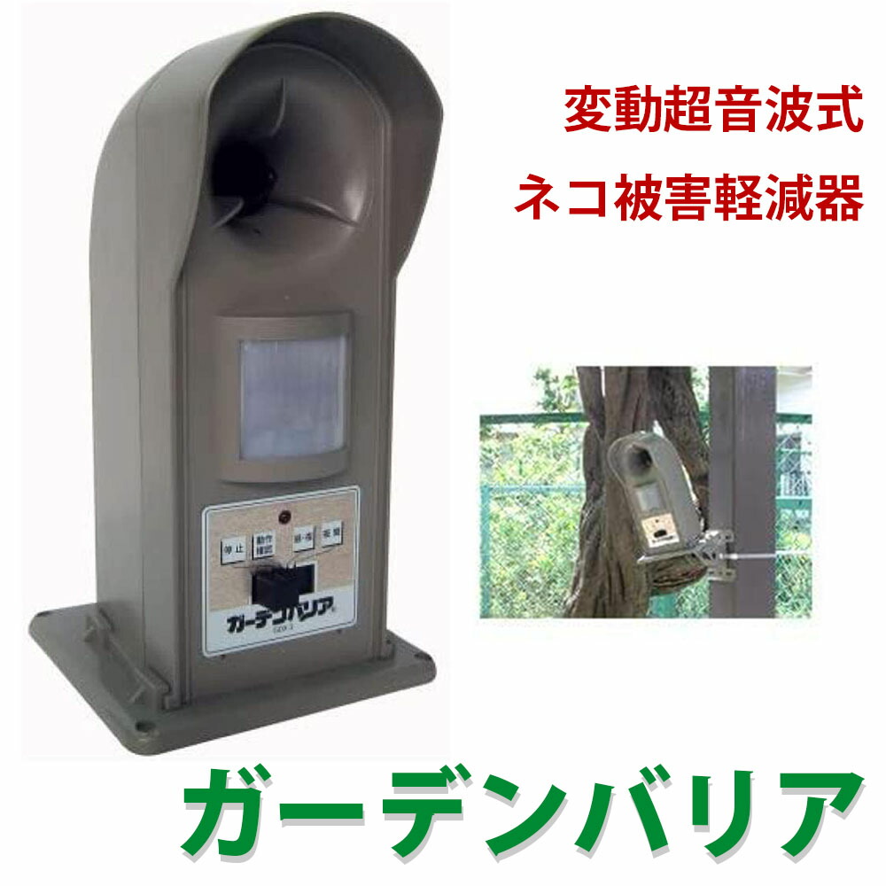 楽天市場 最大1000円offクーポン有 3 4 時 23時59分まで 動物撃退器 動物撃退 超音波 光 フラッシュ 点滅 振動 Usb充電 超音波 調節 可能 猫よけ 犬よけ 鳥獣対策 防水 Ip44 ソーラー充電 Usb充電 太陽光充電 設置 簡単 大型犬 キツネ 小型犬 鳥 ネズミ ヘビ 動物