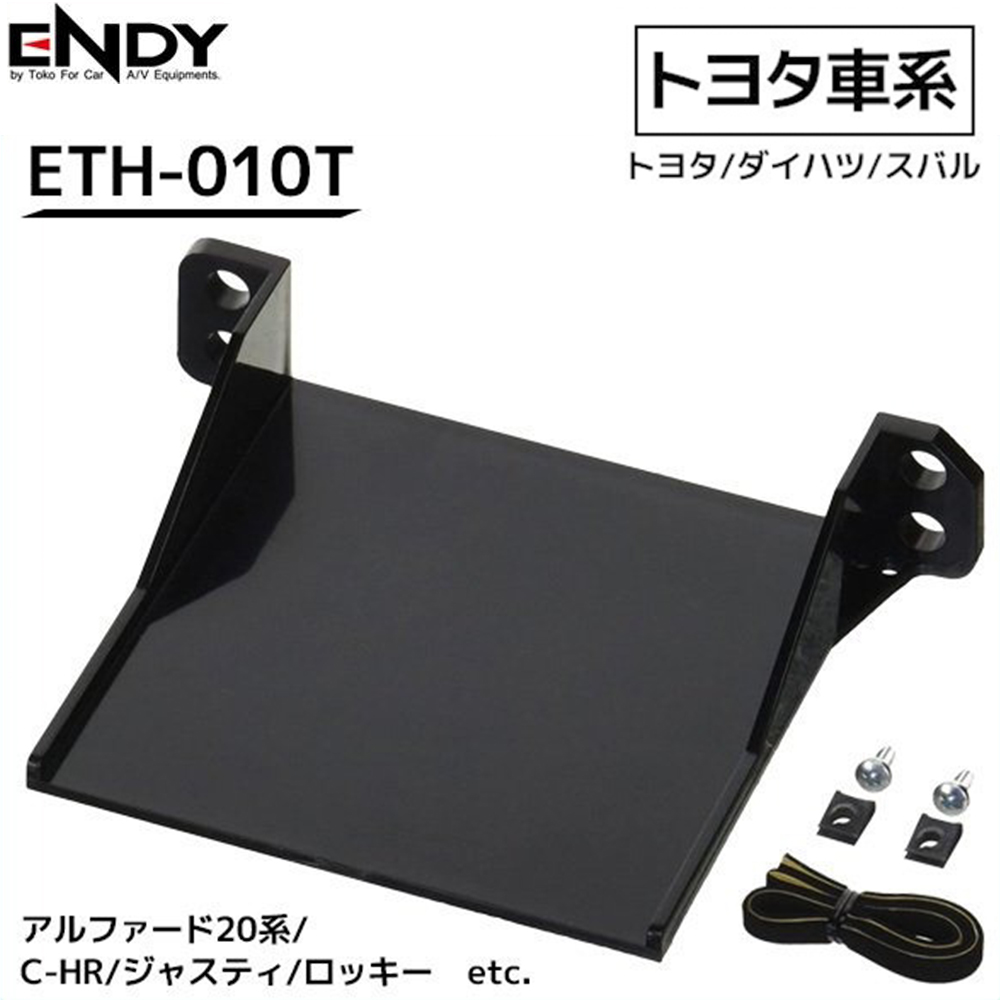 楽天市場】ETC取付ホルダー ホンダ N-VAN ETH-031H ENDY ETC取付ブラケット ETC取付基台 後付け カスタマイズ エンディー  汎用 ETC車載器 取付 設置 ETC取付金具 ETC 取り付け eth-031h 送料無料 : ｅｔｃｅｔｅｒａ