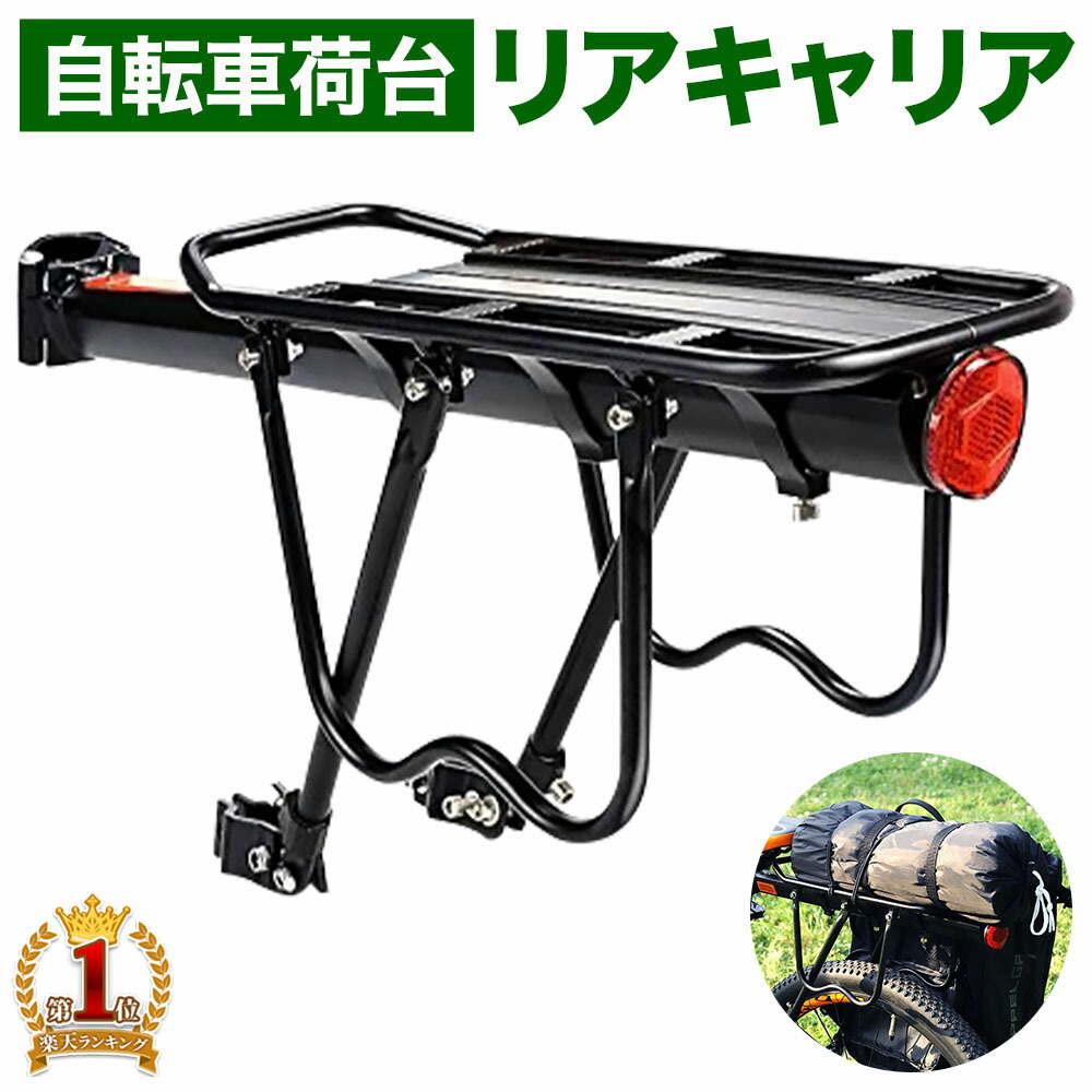 楽天市場 リアキャリア 自転車 後付け 積載 50kg 荷台 固定 ゴム 付属 ロードバイク サイクリング 16インチ スポーツサイクル キャリア 簡単取付 送料無料 ｅｔｃｅｔｅｒａ