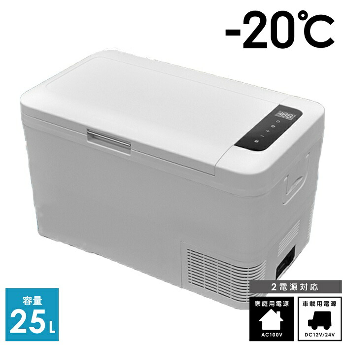 5 Offバウチャー所蔵 6 1 0春秋 23時59hまで 乗物載 冷蔵庫 凝固庫 車載本旨冷蔵庫 車 車用 冷蔵 1馬齢言いはなつ 25l 12v 24v 携帯型 家人 ポータブル冷蔵庫 保冷庫 白人 アウトドア 軍営 競走場 葉巻き煙草 冷蔵庫バッターボックス Bonarca 送料無料 Cannes