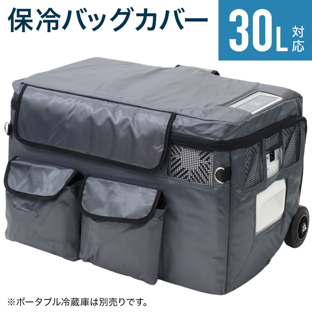 【現金特価】 静音 大容量 車載冷蔵庫 ポータブル 30L车载冰箱 車載用 - 冷蔵庫