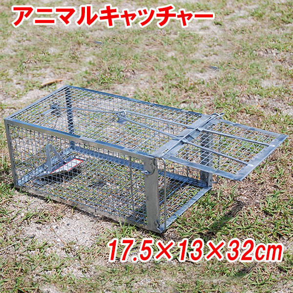 楽天市場 5 Offクーポン有 11 10 0時 11 11 1時59分まで 動物捕獲器 小動物捕獲器 アニマル キャッチャー 捕獲器 アニマルトラップ 箱罠 ワナ 野生動物 小動物 保護 捕獲 駆除 罠 作物荒らし 畑荒らし 家畜被害 防止 被害 ガーデン お庭 家庭菜園 害獣 イタチ