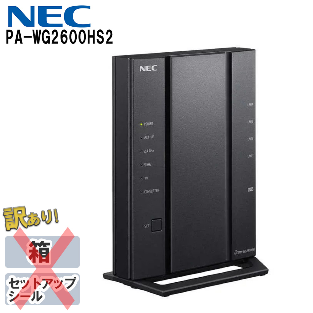 予約商品 訳あり Nec 無線lanルータ Pa Wg2600hs2 無線lan ルーター Aterm Wg2600hs2 セットアップシールなし メーカー箱なし 親機 無線ルーター Wifiルーター 高速wi Fi 高速 Wi Fi 有線lan 無線 Wi Fi設定引越し機能 送料無料 Cdm Co Mz