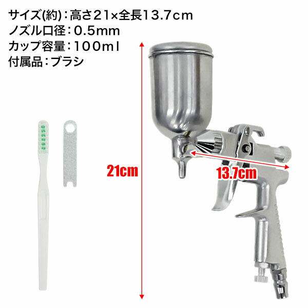 楽天市場 スプレーガン エアースプレーガン 重力式 口径 0 5mm エアー調整 カップ容量 100ml エアブラシ エアーブラシ エアスプレー 軽量 小型 塗装 作業 ノズル グリップ式 日曜大工 補修 洗浄 着色 タッチアップ塗装 塗料 吹付塗装 送料無料 ｅｔｃｅｔｅｒａ