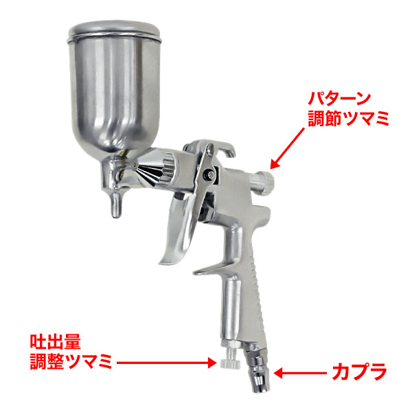 楽天市場 スプレーガン エアースプレーガン 重力式 口径 0 5mm エアー調整 カップ容量 100ml エアブラシ エアーブラシ エアスプレー 軽量 小型 塗装 作業 ノズル グリップ式 日曜大工 補修 洗浄 着色 タッチアップ塗装 塗料 吹付塗装 送料無料 ｅｔｃｅｔｅｒａ