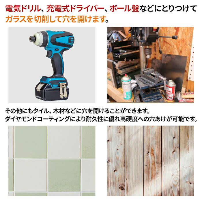 楽天市場 ドリルビット ガラス ダイヤモンドホールソー 15本 セット ホールソー コアビット ガラスドリルビット 50mm 40mm 30mm 28mm 26mm 25mm 22mm mm 18mm 16mm 14mm 12mm 10mm 8mm 6mm ダイヤモンド コーティング ガラス タイル ドリル ビット 送料無料