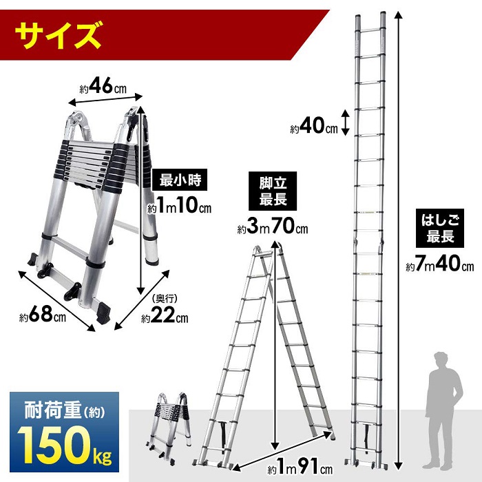 【楽天市場】【5％OFFクーポン有☆8/30限定！】 はしご 脚立 伸縮 7.4m はしご兼用脚立 アルミ製 伸縮はしご 梯子 多機能 アルミ