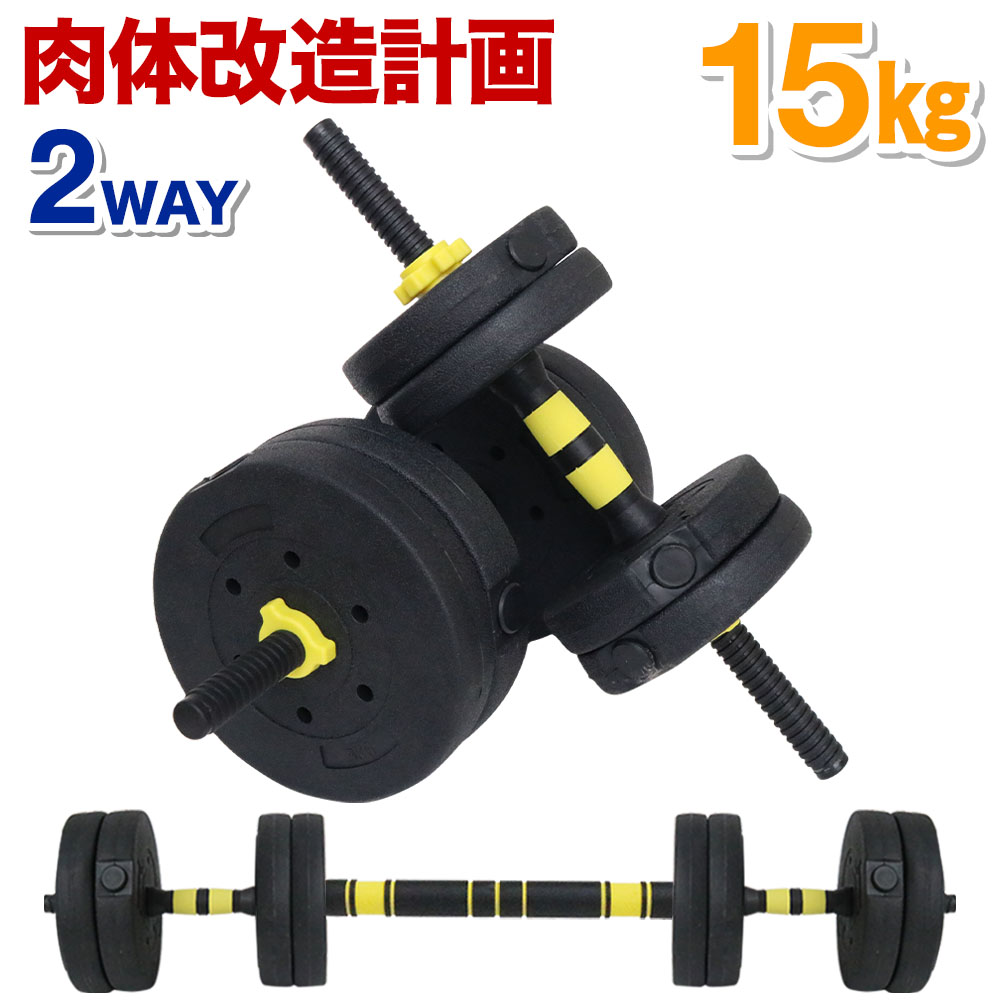 【楽天市場】バーベル セット プレート 20kg バーベルセット
