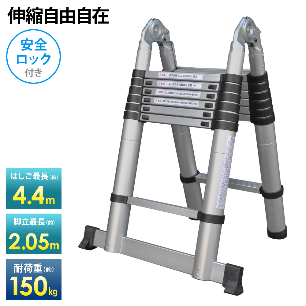 伸縮はしご 5m アルミはしご 耐荷重150kg 持ち運びやすい 折り畳み