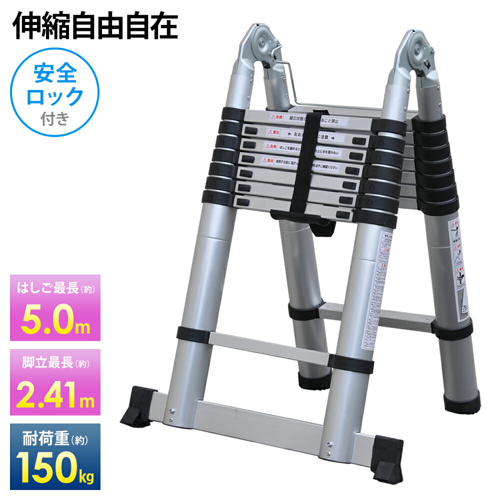 楽天市場 送料無料 はしご 伸縮 脚立 梯子 アルミ 製 折りたたみ 保証付き 安全ロック 搭載 アルミ製 5m 500cm ハシゴ 梯子 軽量 耐荷重 150kg 洗車 高所作業 アルミ製伸縮はしご 折り畳み 折畳み 伸縮はしご ｅｔｃｅｔｅｒａ