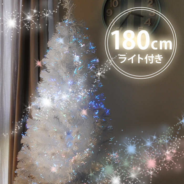 楽天市場 在庫あります ファイバーツリー イルミネーション ツリー クリスマスツリー クリスマスライト クリスマス 高輝度led 180cm ホワイト 光ファイバー 簡単 組み立て 明るい 北欧 家庭 ライトアップ 送料無料 ｅｔｃｅｔｅｒａ