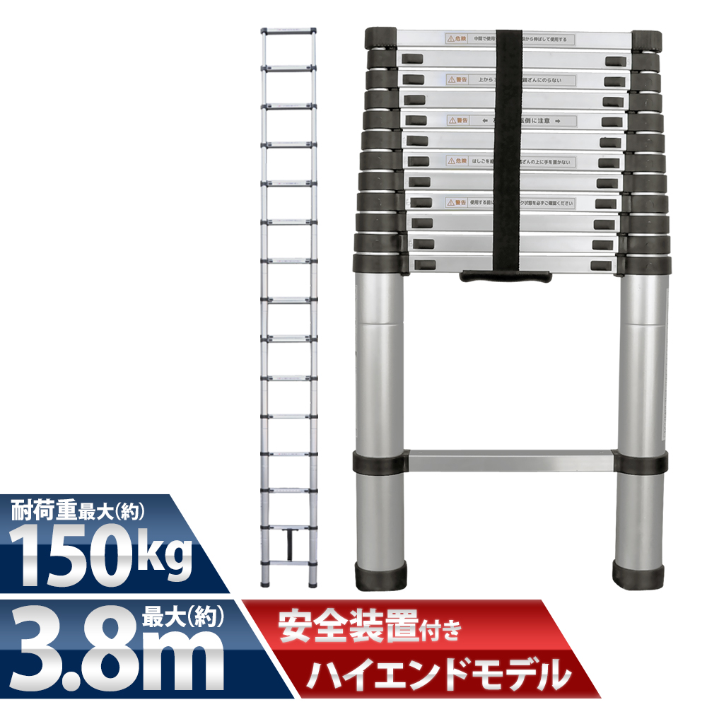 満点の 伸縮はしご、最長5.3m 耐荷重150kg 自動ロック 付きアルミ製 