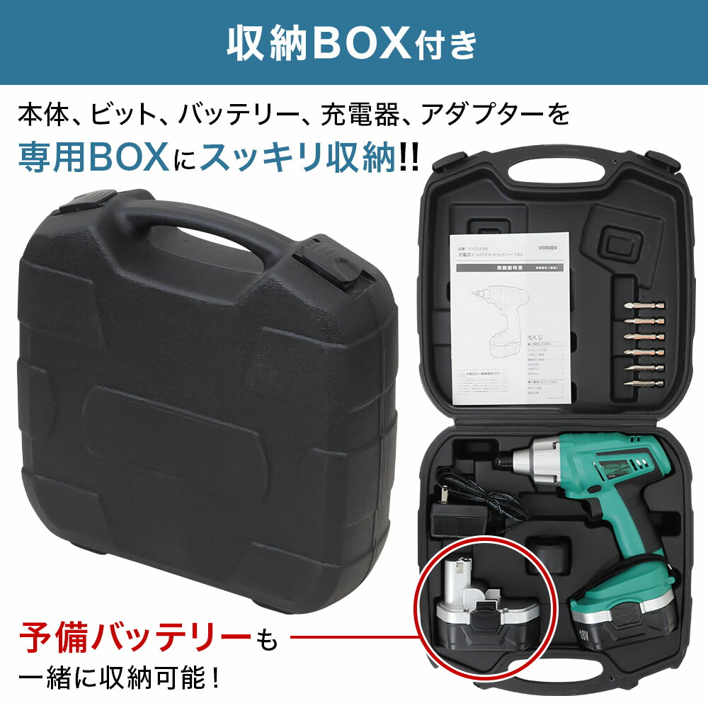 楽天市場 1年保証 予備バッテリー付き インパクトドライバー 18v 電動ドライバー バッテリー インパクト 充電式 Ledライト付き Diy 日曜大工 電動ドライバー 電動工具 インパクトドライバ 送料無料 Vs Tl2180 ｅｔｃｅｔｅｒａ