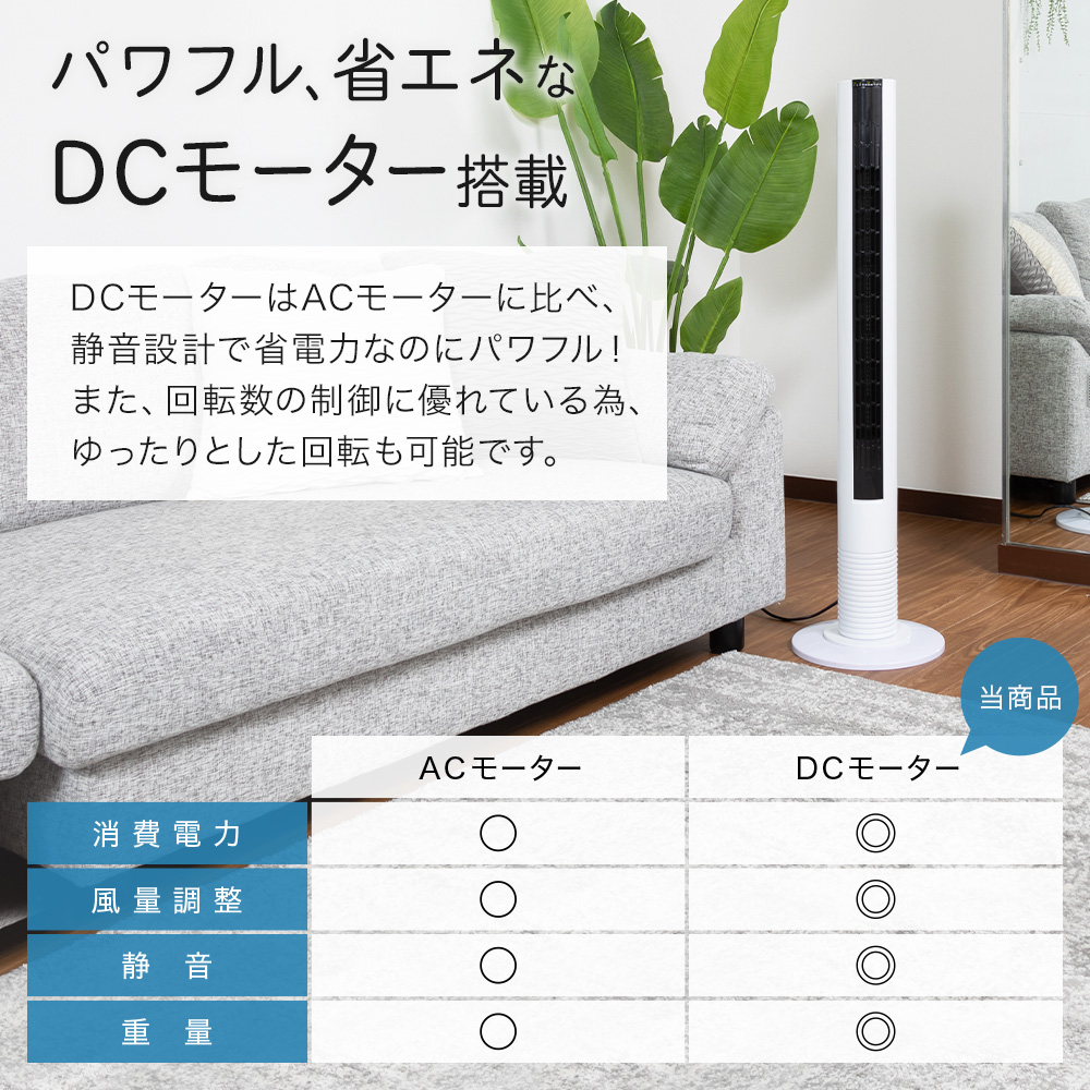 予約商品 タワーファン Dc スリム 扇風機 タワー型 Dcモーター タワー リビング 強力 縦型 おしゃれ 羽なし 静音 首振り コンパクト 収納 リモコン 付き おすすめ 持ち運び タイマー 省エネ 赤ちゃん 安全 洗面所 スリムファン リビングファン 1年保証 送料無料 Devils