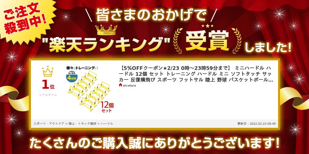 市場 ミニハードル ミニ トレーニング スポーツ ハードル セット ソフトタッチ 反復横飛び 12個 フットサル サッカー