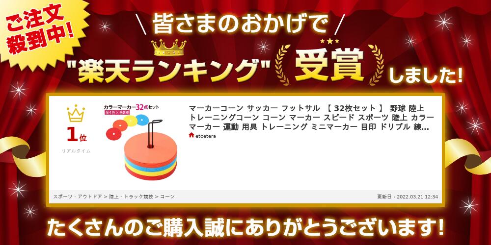 市場 マーカーコーン スポーツ 陸上 32枚セット 野球 フットサル ソフトタイプスピード トレーニング コーン サッカー マーカー