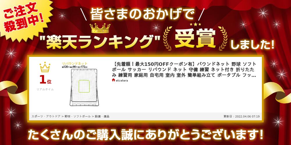 バウンドネット 野球 ネット付き ネット 自宅用 サッカー 練習用 室内 折りたたみ ソフトボール 家庭用 練習 守備 リバウンド