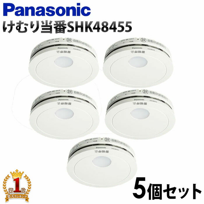 【19日20時〜5%OFFクーポン＆20日2人に1人☆抽選で100％ポイントバック】 火災報知器 2個セット 住宅用 パナソニック  panasonic 火災警報器 煙 電池 住宅用火災警報器 住宅火災警報器 けむり当番 電池式 単独型 薄型 小型 高機能 警報音 送料無料 ...