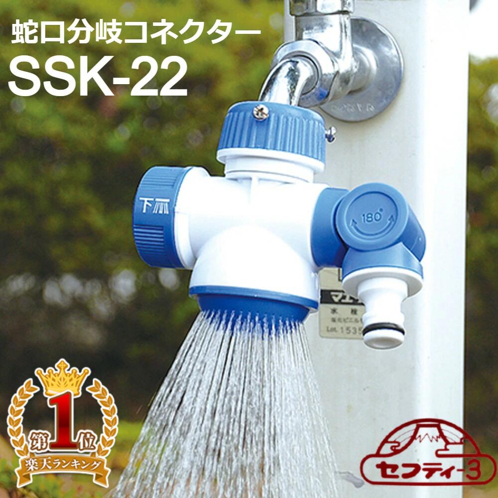 楽天市場】セフティ3 水道蛇口 二口 ホースジョイント 水道蛇口